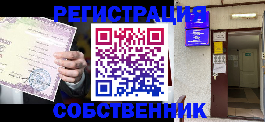 временная регистрация недорого в Бежецке