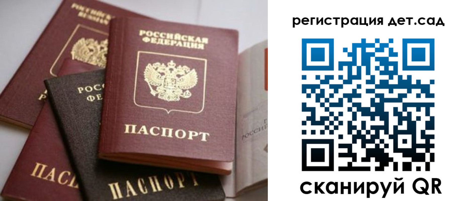 временная регистрация 2025 в Бежецке