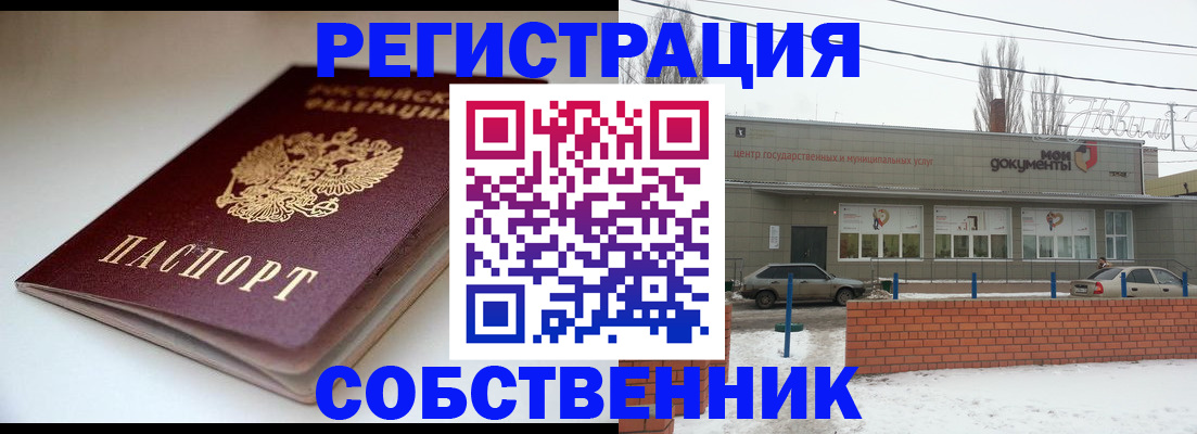 прописка паспорт в Бежецке