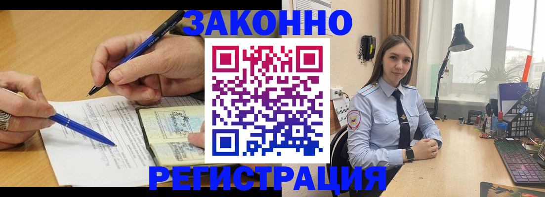 прописка от собственника в Бежецке