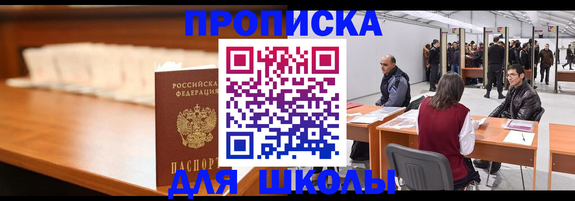 где прописаться в Бежецке