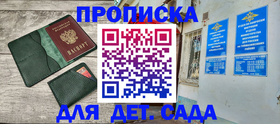 прописка паспорт в Бежецке